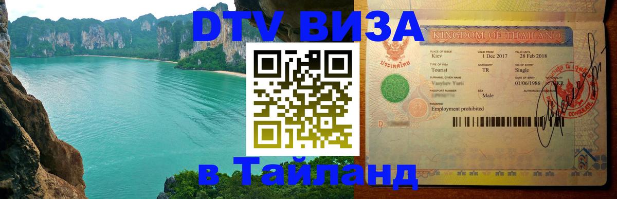 Сколько стоит DTV виза — актуальные цены, оформление даже без документов - 04.10.2025 